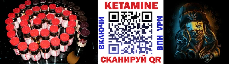 Кетамин ketamine Няндома