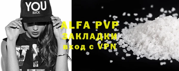альфа пвп VHQ Богородицк