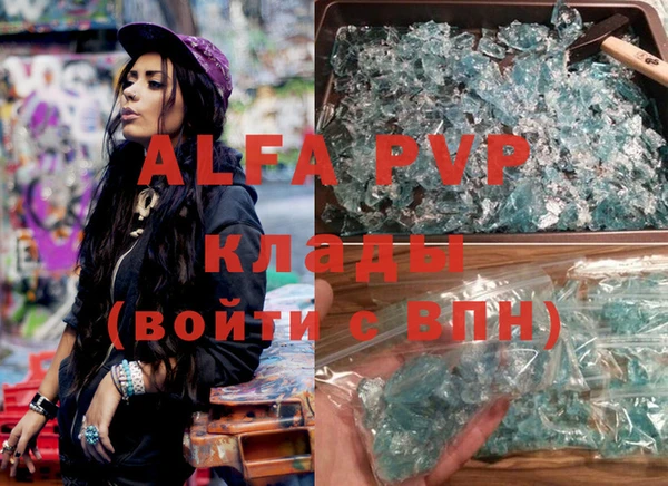 альфа пвп VHQ Богородицк